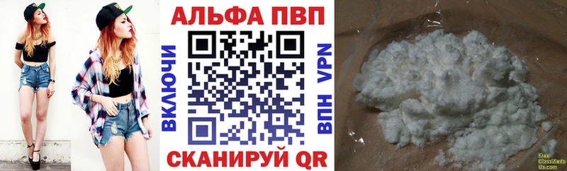 A-PVP мука Полесск