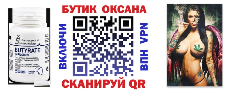 БУТИРАТ жидкий экстази Полесск