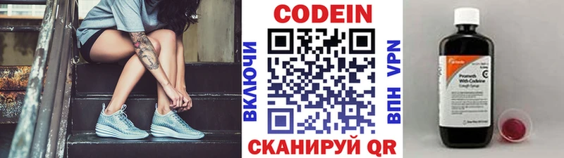 Кодеиновый сироп Lean напиток Lean (лин)  Полесск 