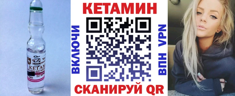КЕТАМИН ketamine  где можно купить   Полесск 